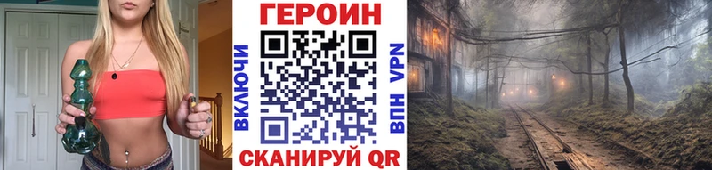 Героин Heroin  hydra как зайти  Каневская 