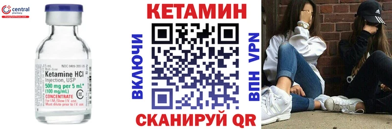 Кетамин ketamine  Каневская 