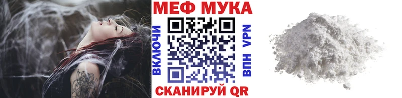 Меф мука  цены   Каневская 