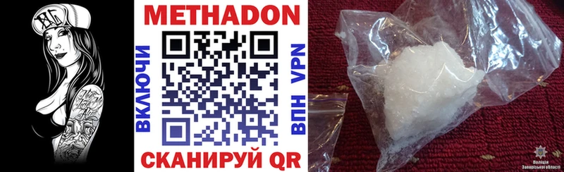 Метадон methadone  Каневская 